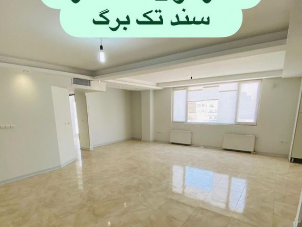 آپارتمان 105 متری فاز 2 هشتگرد (2)