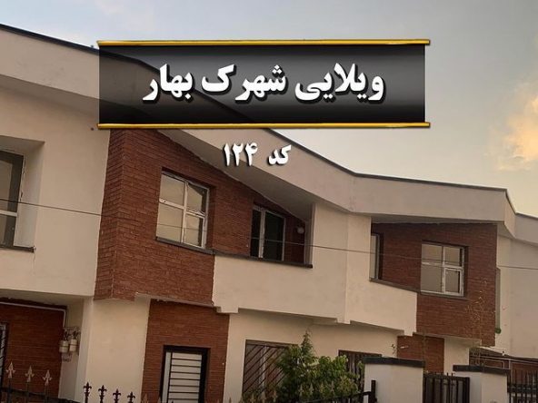 آپارتمان 110 متری فاز 3 هشتگرد (7)