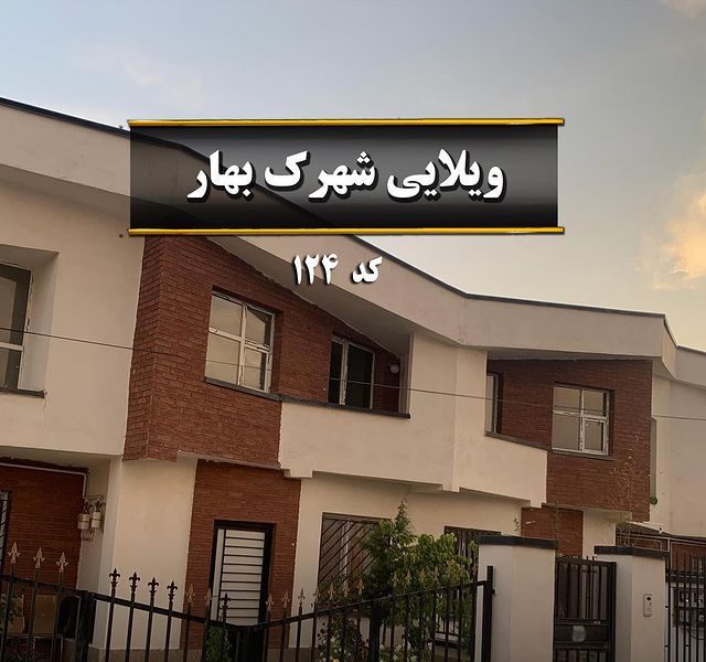 آپارتمان 110 متری فاز 3 هشتگرد (7)