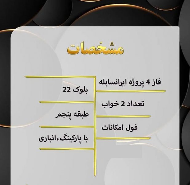 آپارتمان 93 متری فاز 4 ایرانسابله (6)