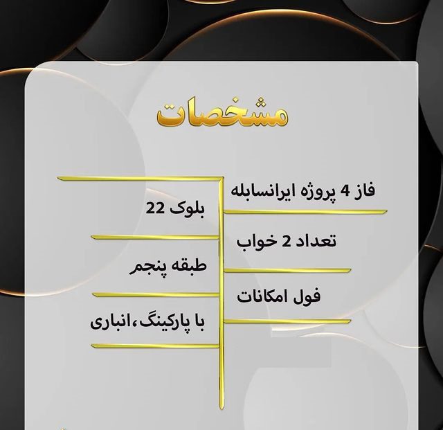 آپارتمان 93 متری فاز 4 ایرانسابله (6)