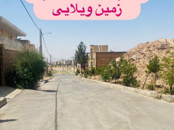 زمین ویلایی هشتگرد (2)