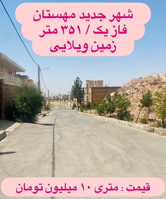 زمین ویلایی هشتگرد (2)