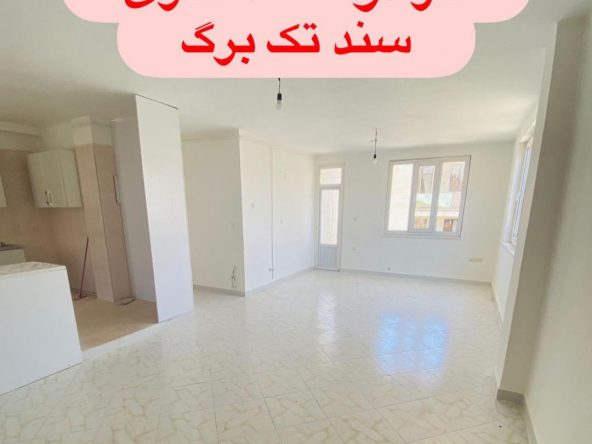 آپارتمان 100 متری فاز 2 هشتگرد (6)