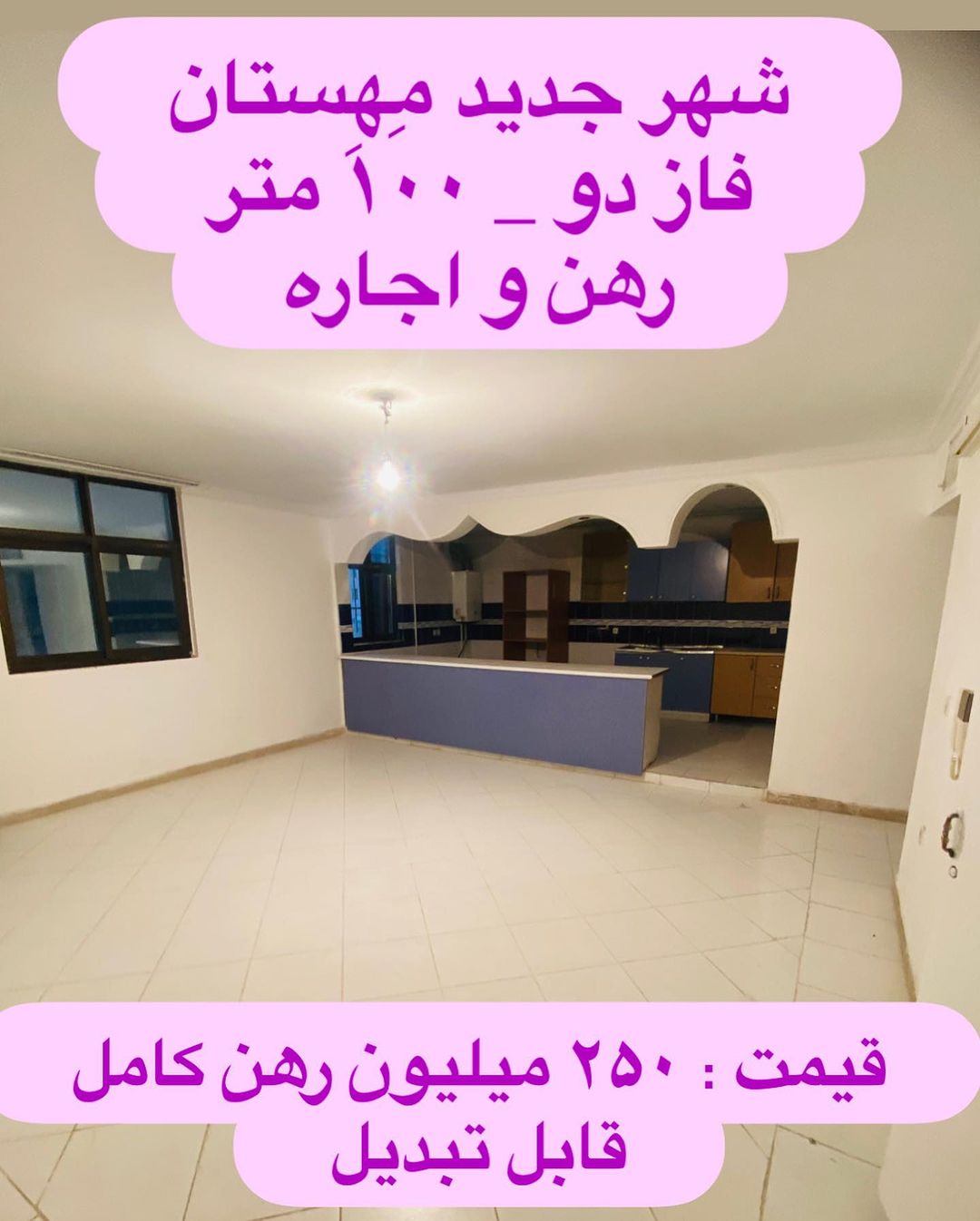 آپارتمان 2 خواب فاز 2 هشتگرد (1) آپارتمان 2 خواب فاز 2 هشتگرد (1)