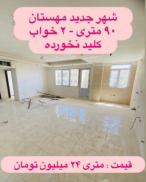 آپارتمان 2 خوابه فاز 7 هشتگرد (2)