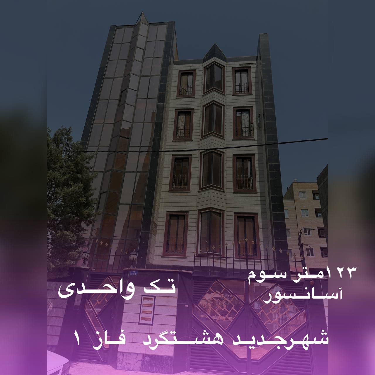 آپارتمان دو خوابه فاز 1 (1) آپارتمان دو خوابه فاز 1 (1)