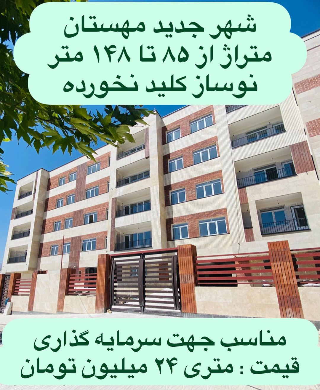 آپارتمان نوساز هشتگرد فاز 4 (7) آپارتمان نوساز هشتگرد فاز 4 (7)