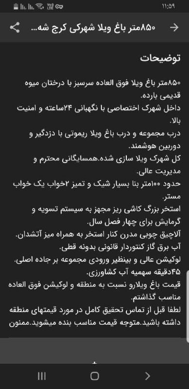 باغ ویلا 850 متر شهریار ملارد (1) باغ ویلا 850 متر شهریار ملارد